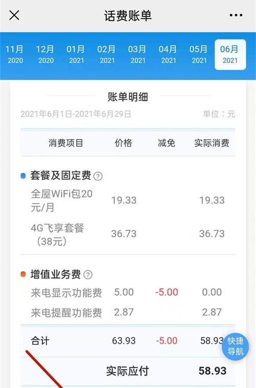 如何通过移动查看通话记录详单（一步步教你轻松查找和管理通话记录）  第1张