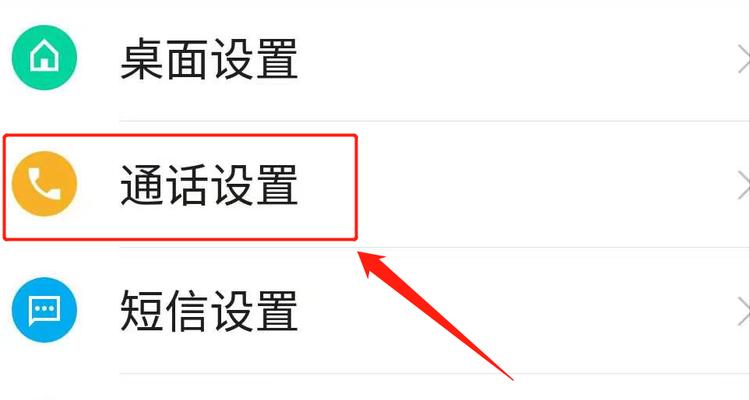 如何免费在iPhone上进行通话录音（简单而高效的方法让您轻松录制电话对话）  第1张