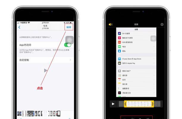解决iPhone录制视频无声音的方法（轻松解决iPhone录制视频没有声音的问题）  第1张