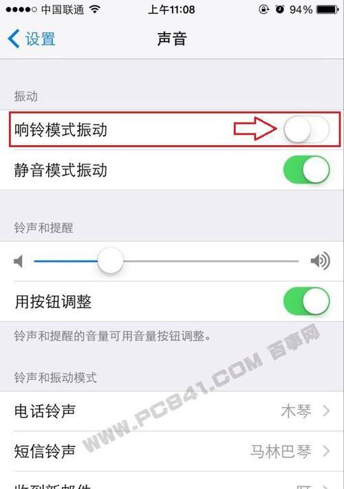 手机闹钟铃声设置教程（教你轻松个性化定制手机闹钟铃声）  第1张