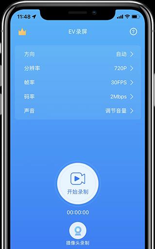 iPhone轻松录屏，享受声音与画面的完美融合（一键激活录音功能）  第1张