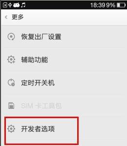 手机连接电脑只显示充电的解决方法（解决手机连接电脑后只显示充电的问题）  第1张