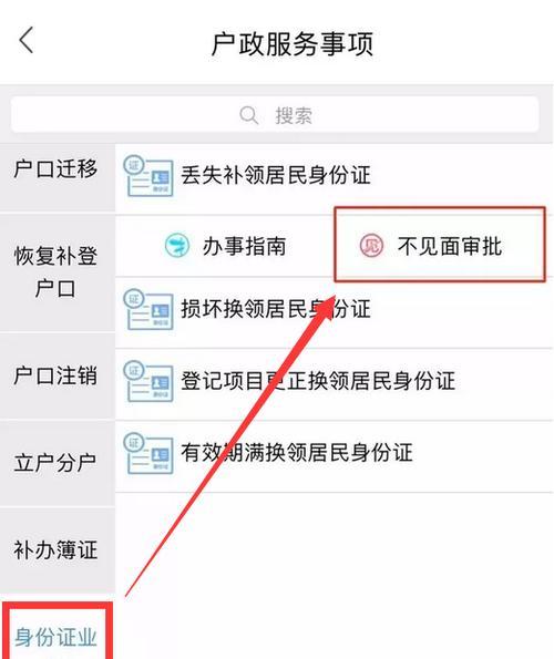 手机扫描身份证的简便方法（一步操作）  第1张