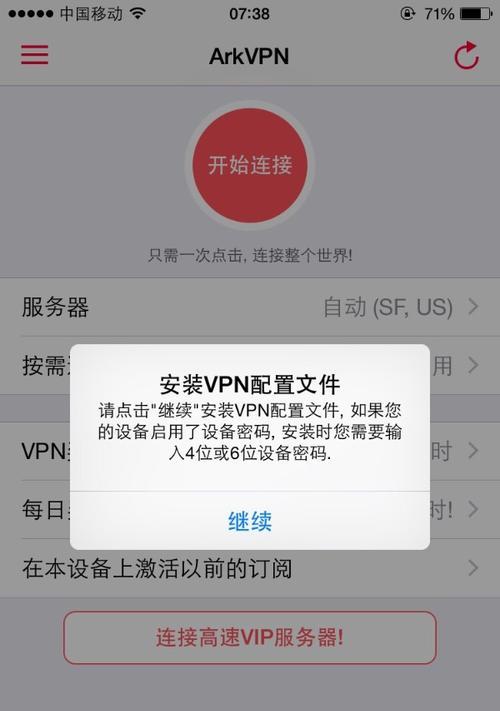 探索iPhone描述文件的位置及其重要性（深入了解iOS设备中描述文件的存储位置和用途）  第1张