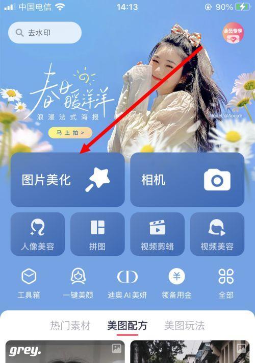 快速为iPhone照片添加水印的捷径（简单操作）  第1张