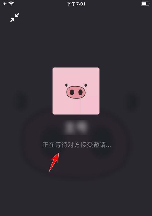 微信语音和视频不通知问题解决方法（解决微信语音和视频无通知的实用技巧）  第1张