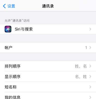 如何批量删除iPhone联系人（简单快捷的操作方法）  第1张