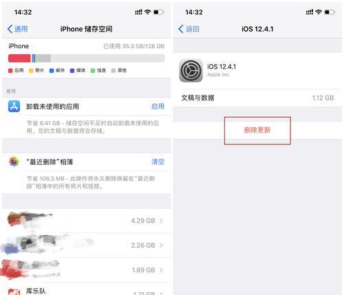 苹果手机内存不足解决方法（轻松释放苹果手机内存）  第1张