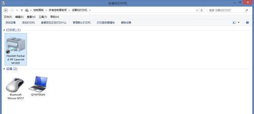 打印机脱机打印问题解决方法（如何解决打印机提示脱机打印的问题）  第1张