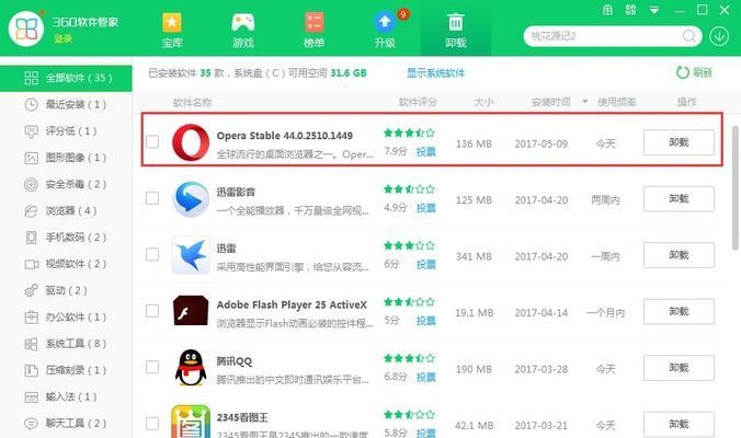 告别烦人的Edge浏览器，完美卸载方法大揭秘（一键删除）  第1张