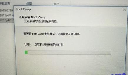 在Mac电脑中删除Windows系统的详细步骤（Mac电脑删除Windows系统的操作指南）  第1张