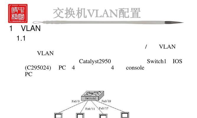 图解交换机接口及连接方式（揭秘交换机接口的秘密）  第1张