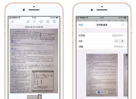 高效扫描多页PDF的流程（快速转换纸质文档为电子文件的方法）  第1张