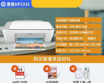 以惠普打印机激活微信打印，轻松实现移动打印（利用惠普打印机和微信）  第1张