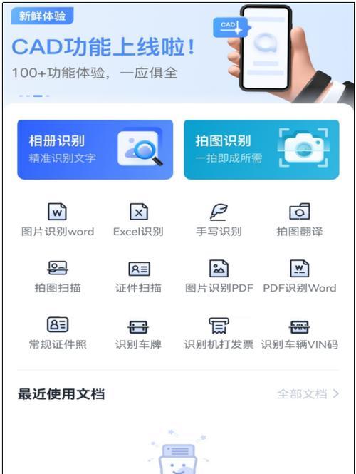 用手机扫描成PDF，方便快捷的数字化文档方法（手机扫描转PDF的步骤及技巧）  第1张