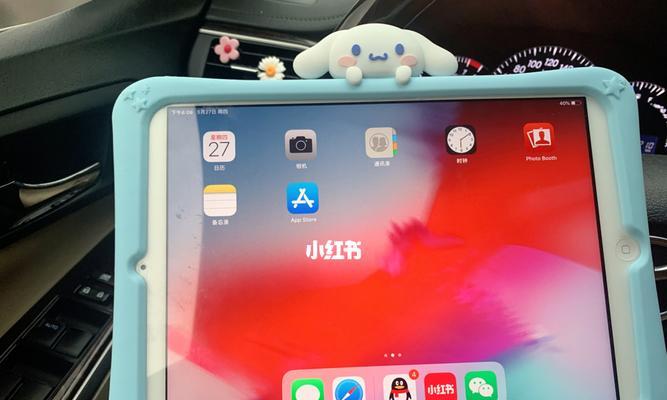 如何利用iPad清理内存垃圾（简单有效的内存清理方法）  第1张