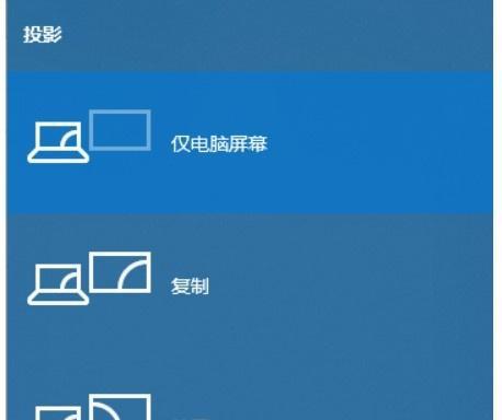 如何将iPad投屏到Win10电脑上（实现iPad屏幕镜像到Win10电脑的方法及步骤）  第1张