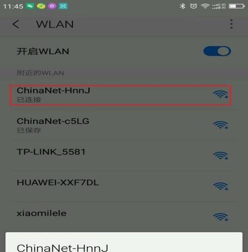 忘记自家WiFi密码（解决WiFi密码忘记的办法）  第1张