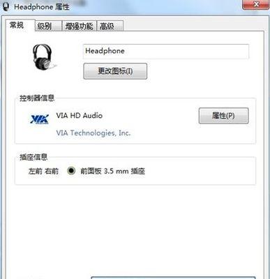 电脑突然没声音了修复技巧（解决电脑无声问题的实用方法）  第1张
