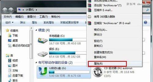 如何处理无法删除的文件和文件夹（掌握解决无法删除文件的有效方法）  第1张
