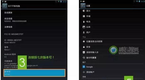 三种简单方法教你解决root手机的问题（让你轻松解决root手机的烦恼）  第1张