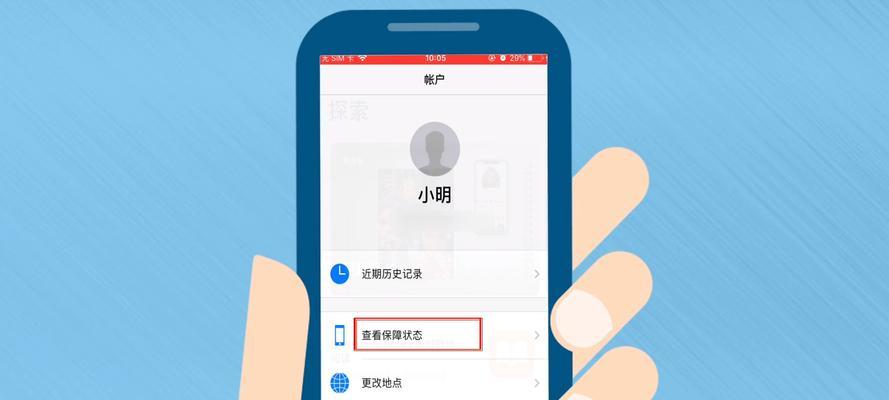 iPhone保修期限查询方法大揭秘（了解如何快速查询你的iPhone保修期限）  第1张