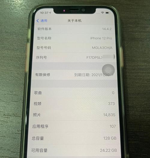 查询iPhone保修日期和激活日期的方法（轻松掌握iPhone保修和激活信息的技巧）  第1张