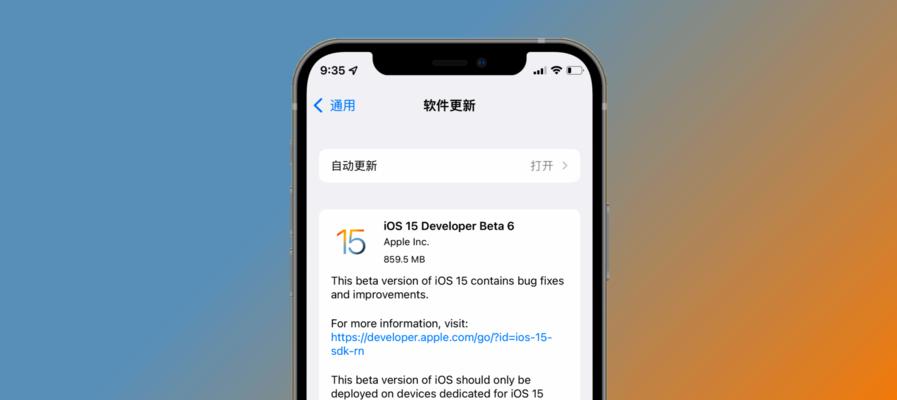 iOS15描述文件下载与升级方法（详解iOS15描述文件的下载安装与系统升级步骤）  第1张