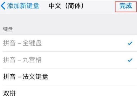 苹果手机输入法编辑文字换行的方法（掌握苹果手机输入法的换行技巧）  第1张