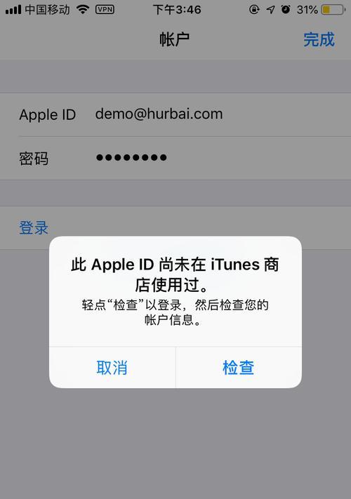 解决iPhone来电显示归属地错乱问题（探索解决方案）  第1张