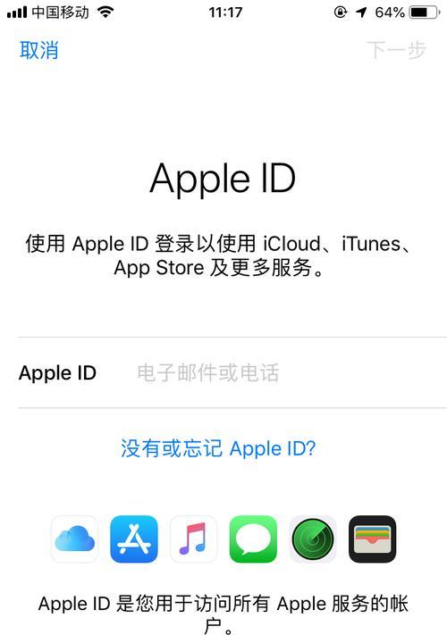 AppleID被停用恢复方法大揭秘（如何快速恢复被停用的AppleID）  第1张