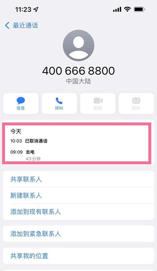 如何将iPhone手机通讯录导入新手机（快速迁移联系人信息）  第1张