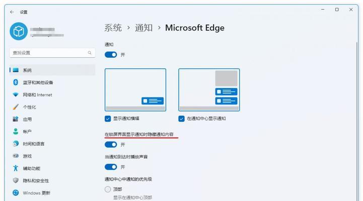 Windows11上恢复丢失的桌面图标的方法（解决Windows11系统下桌面图标丢失的简便方法）  第1张