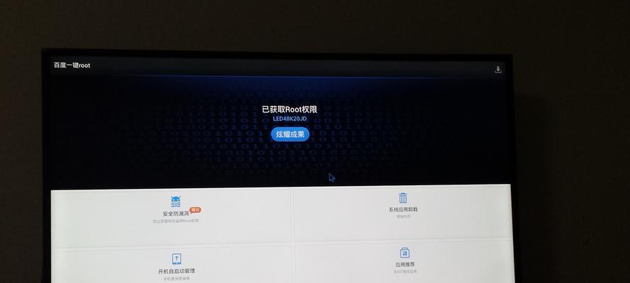 海信电视下载APP教程（轻松操作海信电视）  第1张