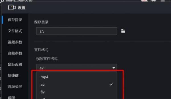 手机录屏教程（掌握手机录屏技巧）  第1张
