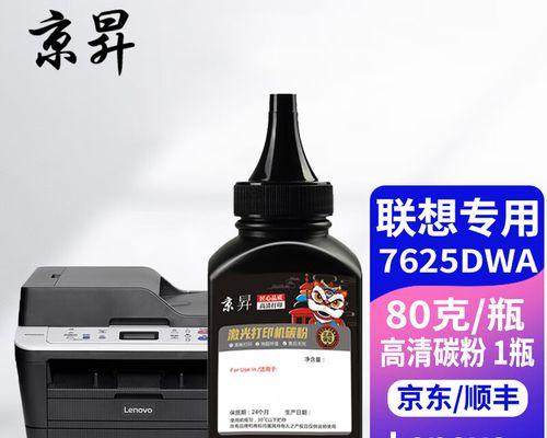 如何自己动手添加打印机碳粉（简单操作）  第1张
