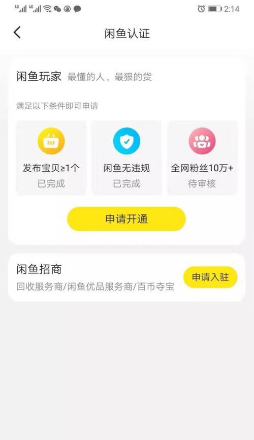 赚钱秘籍揭秘（从轻松下载APP到财富之门）  第1张