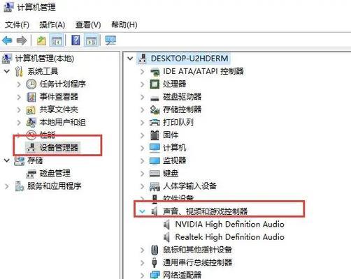台式电脑重装系统后音箱无声问题解决方法（重装系统后如何解决台式电脑音箱无声问题）  第1张