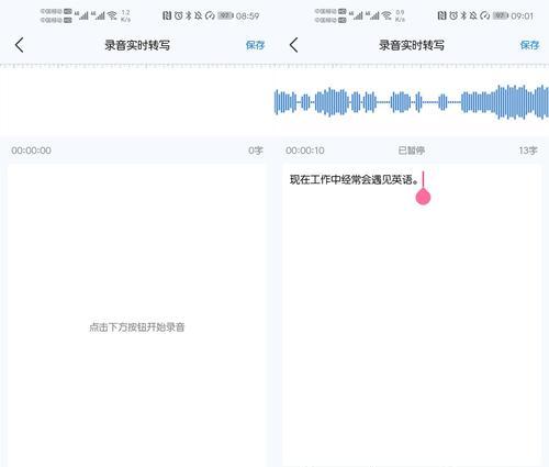 iPhone录音功能的正确打开位置（一步掌握）  第1张