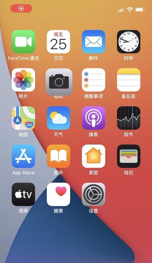 iPhone12屏幕漏液修复方法大揭秘（探秘iPhone12屏幕漏液的原因及解决方案）  第1张
