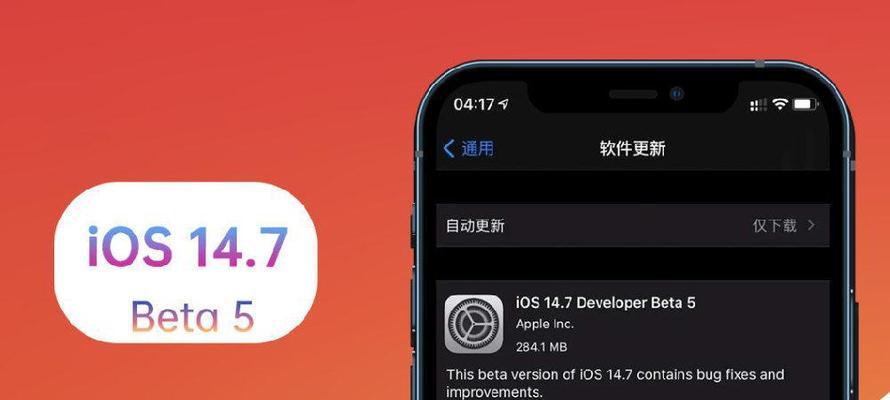 《探索iOS15.2的全新使用体验》（发现更多乐趣）  第1张