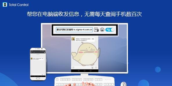 苹果手机与电脑互传文件的简易操作方法（快速实现苹果手机与电脑之间的文件传输）  第1张