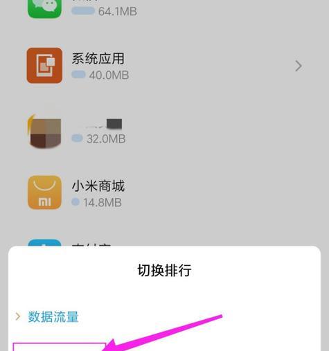WLAN流量的合理使用方法（提升效率与保障安全的关键）  第1张