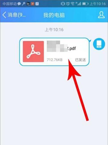 如何在手机上打开PC端网页（掌握让手机与电脑互联的方法）  第1张