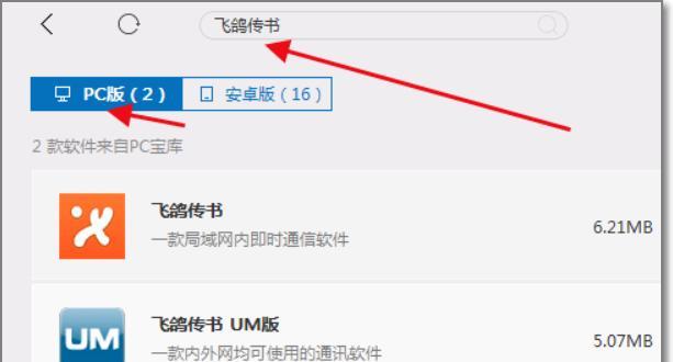 手机之间互传文件，快速实现文件共享的方法与技巧  第1张