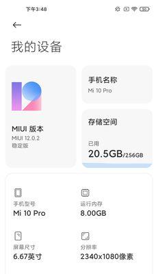 华为麦芒7长截图操作指南（华为麦芒7长截图的快捷操作方法与技巧）  第1张