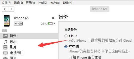 解决苹果微信不提示消息的方法（如何解决苹果微信消息不及时通知的问题）  第1张