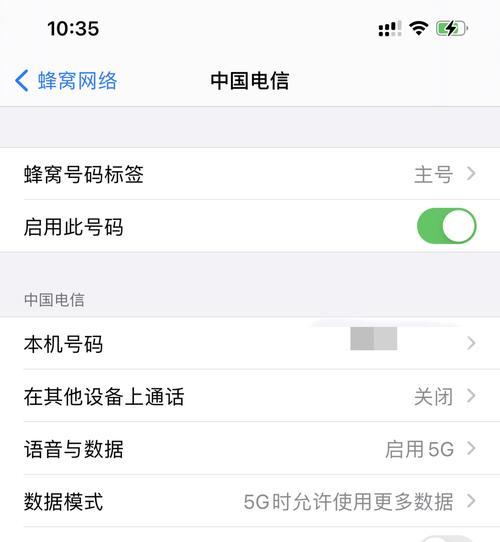 手机双卡双待，畅享双重便利（探索手机同时使用两张电信卡的方法）  第1张