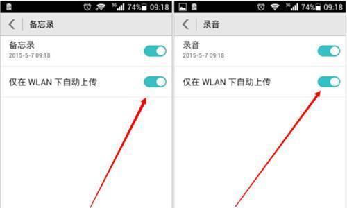 如何设置手机通话录音功能（轻松实现手机通话录音）  第1张