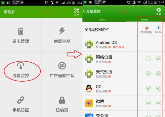 解除网络访问限制（突破）  第1张